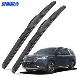 TEMU 1+1 카니발 올뉴 더뉴 KA4 3세대 4세대 R 전차종 호환 자동차 전면 와이퍼