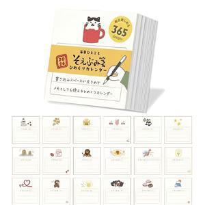 TEMU 2026년 일본식 티어오프 캘린더 | 귀여운 일러스트 스타일, 일상 계획, 다이어리 쓰기 및 선물용으로 적합 (1월~12월)