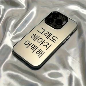 TEMU 1개 애플 폰 케이스 7/8, 아이폰 X/XS/XR/11/12/13 PLUS용 전면 보호 커버, Y2K 디자인 일상 및 사진 촬영에 적합, 친구/가족/남자친구/여자친구를 위한 완벽한 생일 선물 또는 휴일 선물 - IMD 소재 - 블랙 - 0419 영감을 주는 한국 패턴|아이폰케이스