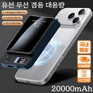TEMU 보조배터리 22.5W 고속충전 20000mAh 대용량 초슬림 맥세이프보조배터리 무선충전|보조배터리20000