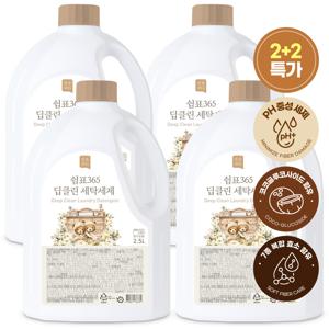 TEMU 쉼표365 딥클린 세탁세제 2.5L x 4개 액체 대용량 중성 일반 드럼 겸용