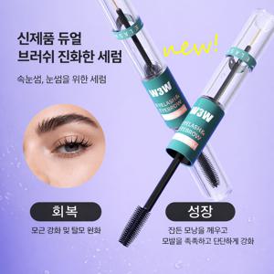 TEMU 속눈썹 영양제 아이래쉬 듀얼 앰플 속눈썹 눈썹 헤어라인 속눈썹영양제 아이래쉬 세럼