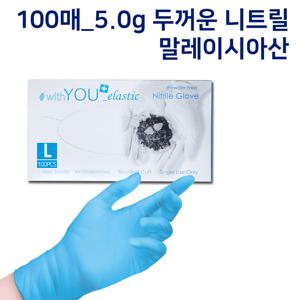 TEMU 고중량 5g 100개입, 일회용 파란 니트릴 장갑, 두꺼운 니트릴 장갑, 일회용 장갑, 가정 청소용 장갑, 세차 주방 청소 및 설거지에 적합