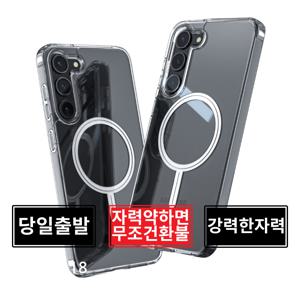 TEMU 3배자력 Case for Galaxy S25 S24 S23 S22 S21 플러스 울트라 FE 무선충전가능 마그네틱 투명 맥세이프 케이스|S21케이스|S22케이스