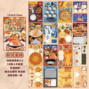 TEMU INS 스타일의 창의적인 간식, 디저트 & 과일 일상 패턴이 있는 16장/봉지 쓰기 가능한 재미있는 스티키 노트, 메시지 및 인사말 카드용 접을 수 있는 노트패드