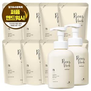 TEMU [가성비 리필세트] 라이스&허브 핸드워시 500ml 2개 + 리필 8개 대용량 핸드솝 손세정제 향좋은