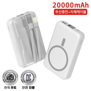 TEMU 대용량 맥세이프 보조배터리 20000mAh 무선충전 C타입 8핀 USB 일체형 LCD 잔량표시