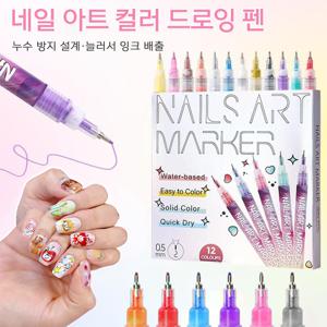 TEMU DIY 네일아트 드로잉 펜 12색 네일 마커 펜, 네일 아트 낙서 펜, DIY 빠른 건조 장식 펜, 정밀 3D 네일 아트 펜, 홈 & 살롱 DIY용