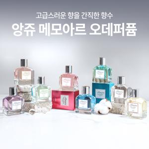 TEMU NEW 메모아르 오데퍼퓸 향수