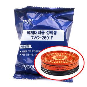 DVC-2601F 방독면 CM-1 휠타 화재대피용 필터 정화통 도부라이프텍 교체용 방독면필터 화재 가스