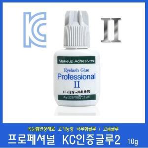 장미시/프로페셔널 속눈썹KC인증글루2 10g/무취글루/속눈썹연장재료