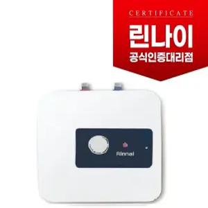 REW-TA15U/15W30W50W린나이정품전기온수기/서울지역설치가능