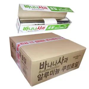 바나나사과 호일 대용량 30cmX60m 10개 알루미늄 쿠킹호일 김밥포장지 은박지 음식 식품 바사