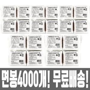 고급 나무면봉 4000개입 /면봉/귀후비개/위생면봉/사우나/헬스/찜질방/네일아트/메이크업/병원/대용량면봉/