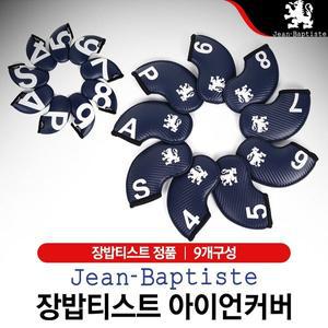[기타]장밥티스트 아이언커버 [네이비]