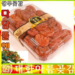 상주곶감 중과 (팩) 실속 건시- 1kg이상   (18~28과)     간식 / 곶감선물세트