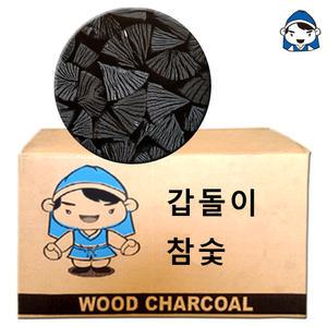 갑도리 바베큐참숯 3단숯 20kg 참숯 맹글로브숯