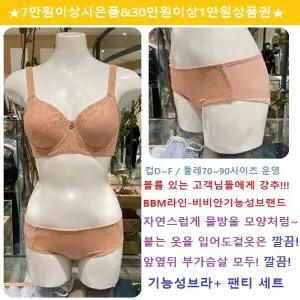 [비비안](BR3505Q/BP) BBM라인 군살 커버 자연스러운 물방울 형태 몰드D.E.F컵 브라+햅라인팬티 세트
