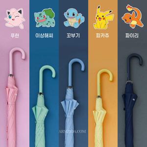 포켓몬우산 자동 장우산 피카츄 꼬부기