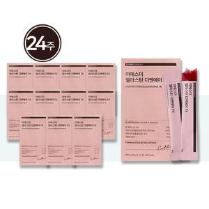 6개월분 여에스더 엘라스틴 디엔에이 7X 12박스 콜라겐 데스모신 히알루론산 말엘라스틴 효능