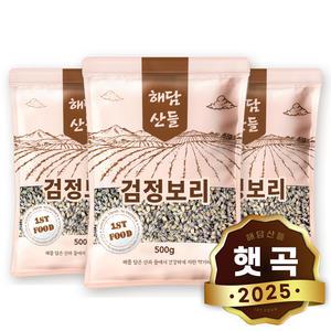 국산 검정보리쌀 500g x 3봉 l 흑 블랙 보리 잡곡