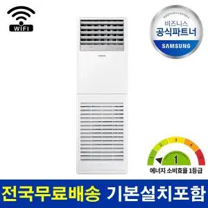 [삼성] 1등급 냉난방기 AP083CSPFBH1PP 23평 기본설치비 포함 전국 설치