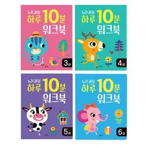 블루래빗 누리과정 하루 10분 워크북