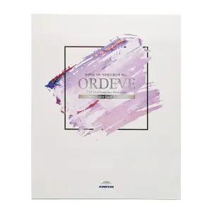 밀본 올디브 트렌드 컬러 베스트 컬렉션 컬러차트 챠트