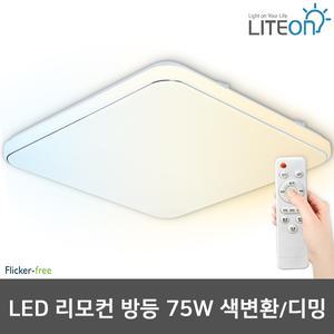 라이톤 LED방등 사각 리모컨방등 75W (은테) 3색변환 밝기조절 삼성칩