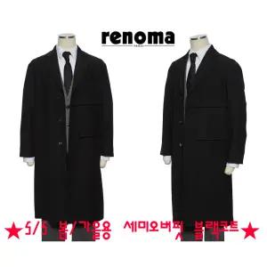 [롯데백화점]레노마 레노마맨 S/S 봄 트렌치코트 세미오버핏 블랙컬러  EK3653