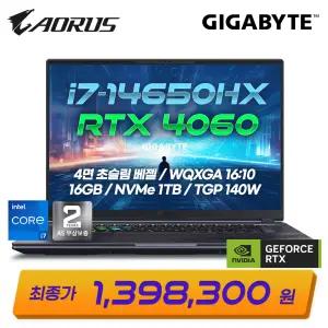 특가144만 기가바이트 어로스 16X AKG-53KR i7-14650HX 16GB 1TB RTX4060 165Hz QHD 400nits 게이밍 노트북