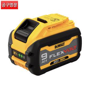 디월트 DCB609 배터리 60V 3AH / 20V 9AH 겸용 / 공구명장