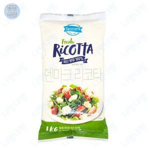[무배] 동원 덴마크 프레쉬 리코타치즈 1kg 1개