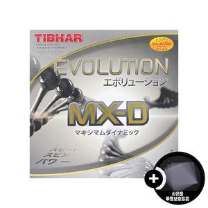 [THIBAR] 티바 탁구러버 에볼루션 MX-D (EVOLUTION MX-D)