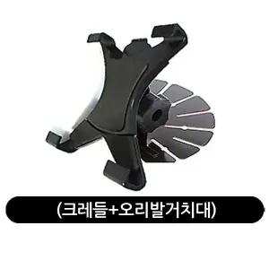 태블릿PC용 오리발거치대/차량용/아이패드/갤럭시탭