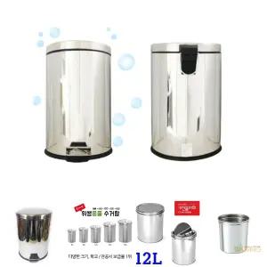 (8L) 스텐 페달 휴지통/쓰레기통/주방/사무실/쓰레기/업소용/스탠/업소/학교/교실/스뎅/식당/위생/분리수거