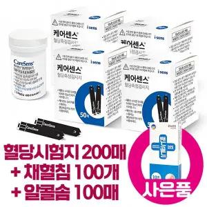케어센스2 혈당시험지 200매+침100개+솜100개+밴드10p