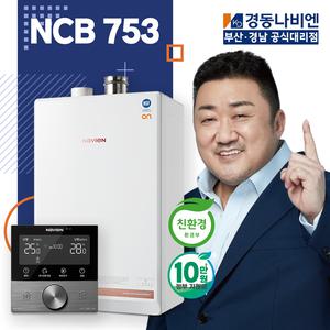 부산보일러 설치교체 경동나비엔 ON AI NCB753 친환경보일러 김해 창원 양산 울산