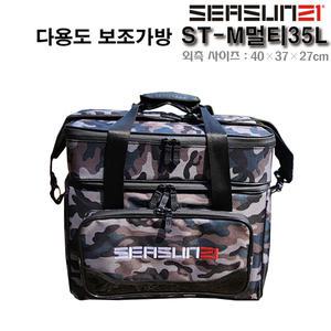 다용도 보조가방 ST-M멀티 35L.상부 2층트레이.전동릴/배터리/릴등 내용물 충격보호 내부쿠션.외부 밀리터리원단.고급 선상보조백/루어백.붕어/잉어/우럭/광어/쭈갑이/갈치