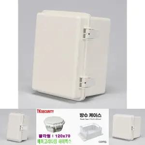 국산 하이박스 150X200X122 전기 컨트롤 CCTV 분전함/옥외/방수/박스/노출/하이/박스투명/커버/5회로