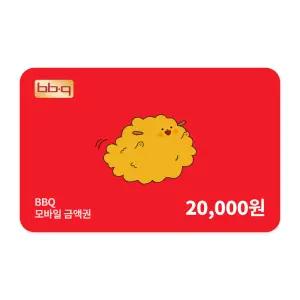 [BBQ] 모바일금액권 2만원권