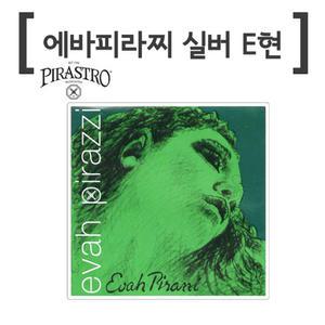 에바피라찌 바이올린스트링/실버 E현/에바삐라찌 바이올린줄 골드 1번 E선[미]