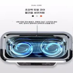 귀금속세척기 시계 금 은 소프트 렌즈 초음파 세척기