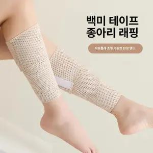 틴다샵 러닝종아리압박밴드 밴드 보호대 마라톤 러닝