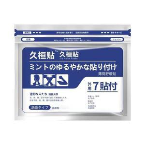 GLIM 일본파스 허리 피프 자석파스 7패치 봉지 붙이는 쿨링필링 민트 수딩패치 무릎 가방 1개