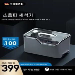 귀금속세척기 시계 금 초음파 렌즈 세척기 금속 대형 안경 악세서리 잔여물