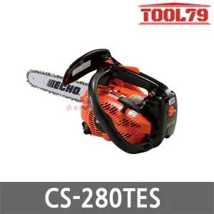 에코 CS-280TES 탑 핸들 엔진톱 25cm 기계톱 체인톱 가지치기 벌목 EHCO