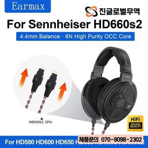 Sennheiser Hd660S2 Jinbao Hifi 헤드폰 업그레이드 케이블 Xlr 4핀 단결정 구리 교체 가능 밸런스드