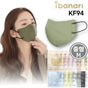 아이바나리 KF94 새부리형 컬러 마스크 올리브 카키 (중형) 10매/에어 황사방역용/김태희마스크