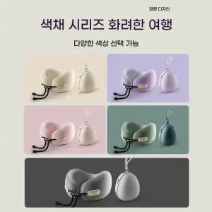 목배게 기내용 목베개 메모리폼 접이식